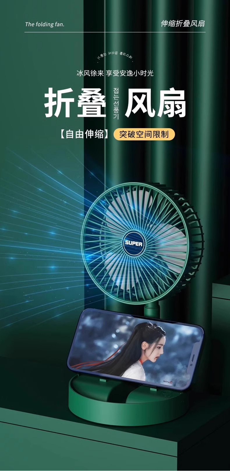 桌面风扇家用小型伸缩折叠办公室静音学生宿舍usb便携小风扇详情1