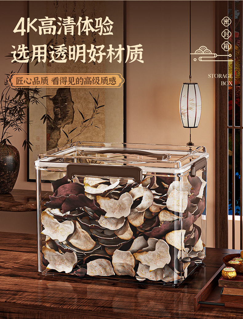 密封食品收纳箱家用手提透明加厚PET食物零食玩具防尘防潮储物箱详情10