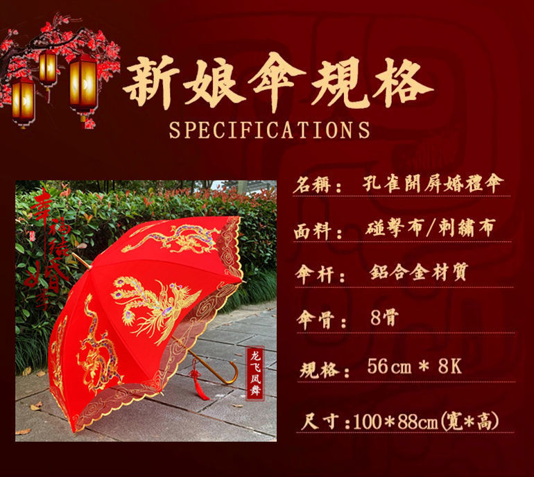 国潮1婚庆新娘伞红伞结婚用品红色雨伞长柄大红色订婚出嫁蕾丝花边红伞详情6