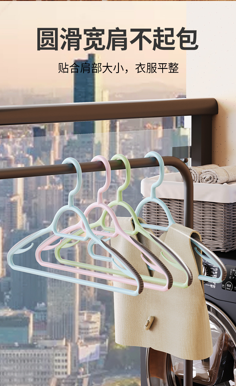 佳宜衣架加粗防滑衣架子家用挂衣服架衣撑塑料干湿宿舍挂衣架批发详情8