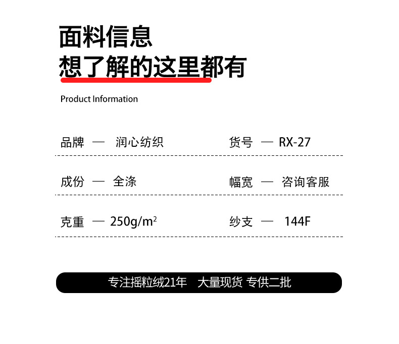 PK氨纶摇粒绒布面料颗粒毛绒针织面料全涤时装裤装面料厂家直销详情8