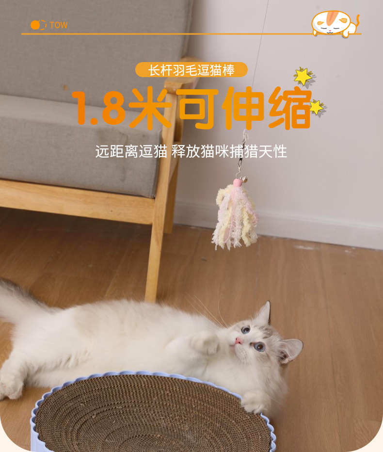 The cat toy stick has a telescopic rod that is 1.8 meters long and has four sections. It is a long rod for cats with replaceable heads and is a self-entertaining toy for wholesale pic 1