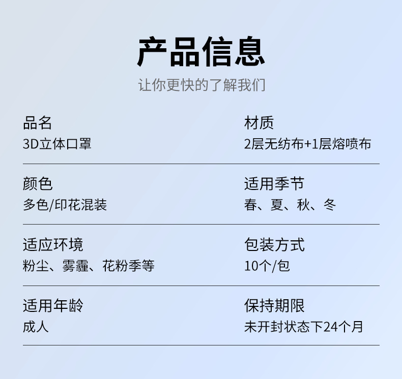 3D立体口罩一次性防尘防晒口罩三层成人防护口罩莫兰迪色日用口罩详情11