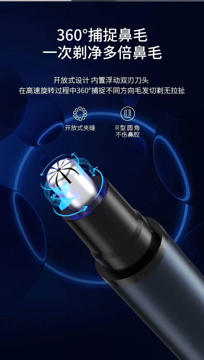 新款USB充电铝合金便携电动鼻毛修剪器男士剪鼻毛神器女剃高续航详情7