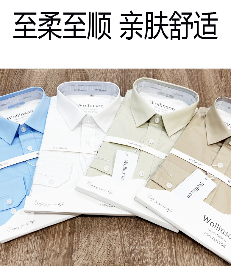 高端100%纯棉衬衫男长袖春秋冬新款中青年商务正装职业行政衬衣男详情1