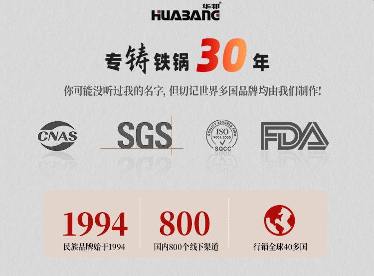 华邦传统炒锅无涂层不锈老式生铁锅不粘圆底平味之星平底系列炒锅详情1