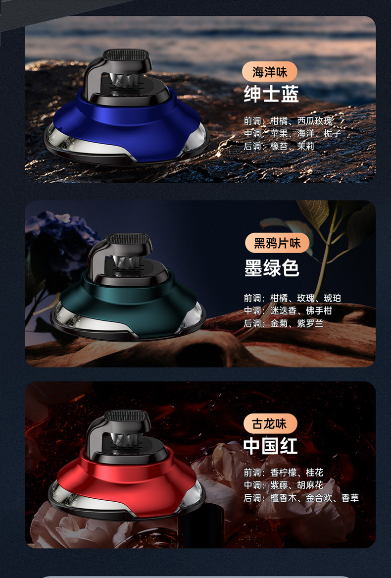 汽车香水太阳能车载香水自动旋转座式摆件持久淡香车上用香薰详情9