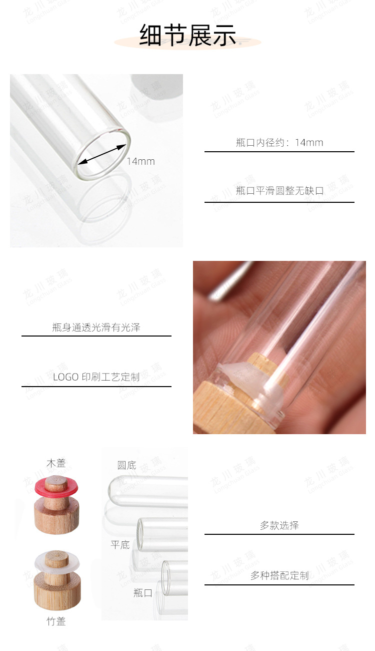 16mm diameter, straight-mouthed, round-bottomed, bamboo cap, sampling, fine stem storage, mini small bottle, test tube, glass bottle pic 5