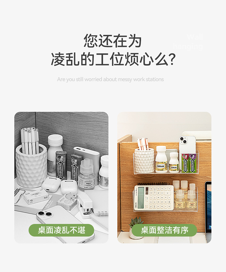 办公室宿舍寝室上铺墙上收纳架壁挂式多功能收纳神器一件代发详情3