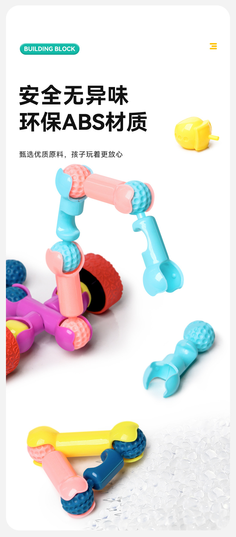 骨架关节棒拼插积木玩具儿童智力开发男孩积木幼儿园益智拼装玩具详情7