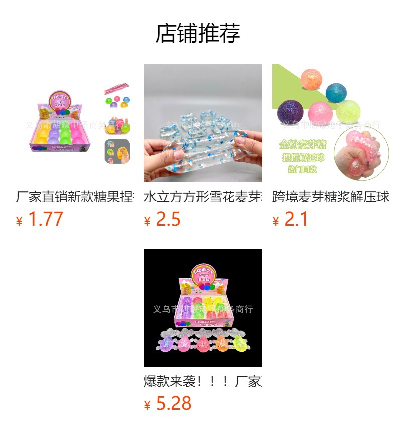 麦芽糖浆球玩具解压发泄方形水晶手捏揉挤压Q弹方形麦芽糖捏捏乐详情10