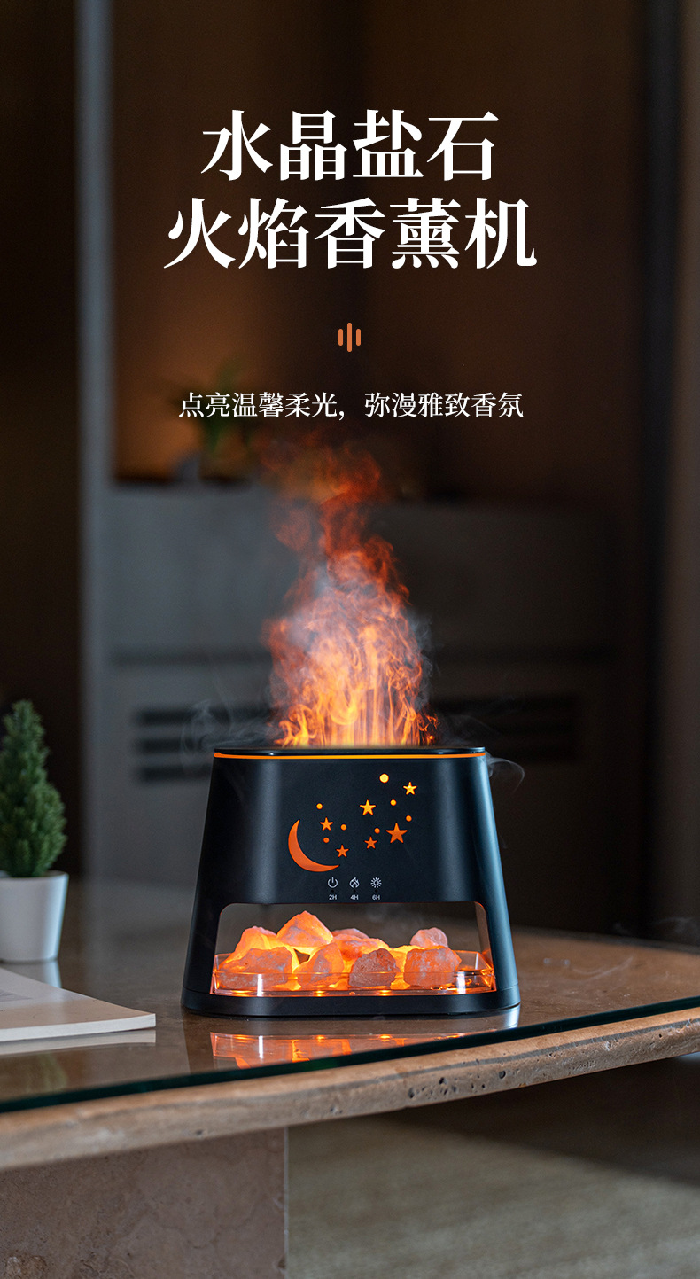 2025新款盐石灯火焰香薰机桌面usb大雾量七彩火焰加湿器精油扩香详情2