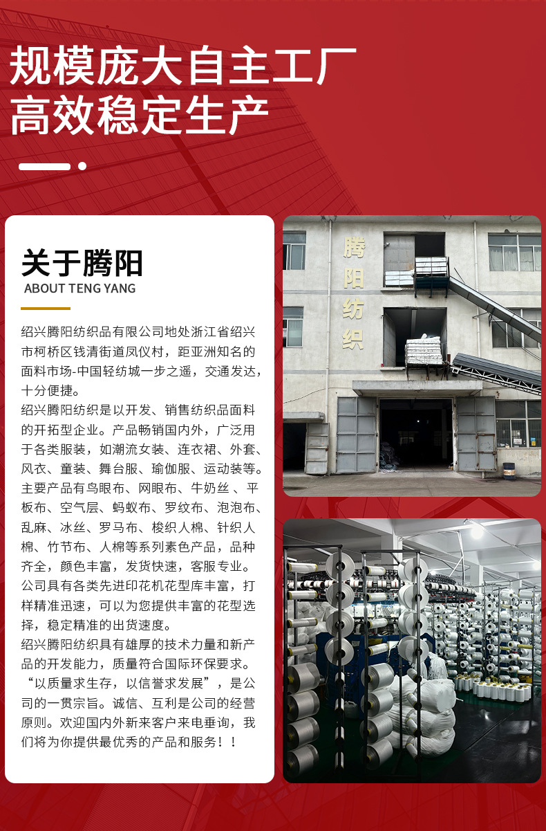 腾阳100D双面磨毛牛奶丝紧身衣舞蹈服T恤扎染印花布料数码印花详情2