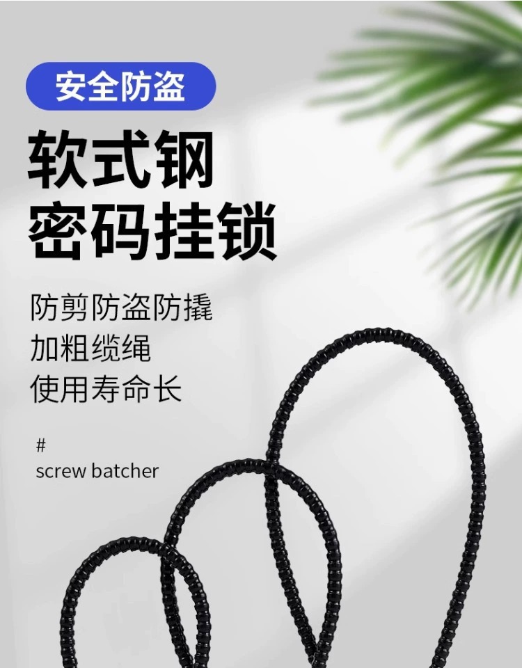 钢丝密码锁挂锁钢缆防盗电动车筐篮柜子软长绳钥匙锁头盔锁具大全详情1