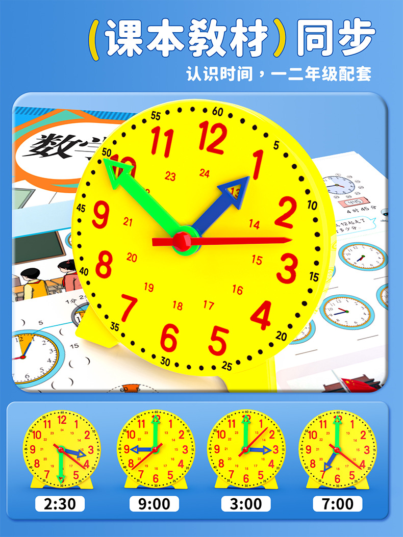 Clock model, teaching aid for kindergarten children to learn and recognize time, clock face dial for first and second grade primary school students pic 3