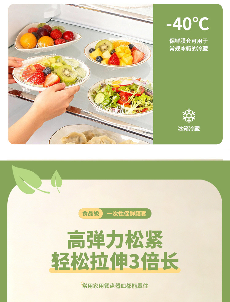 一次性保鲜膜套食品级松紧口保鲜罩家用厨房保鲜膜保鲜套工厂批发详情9