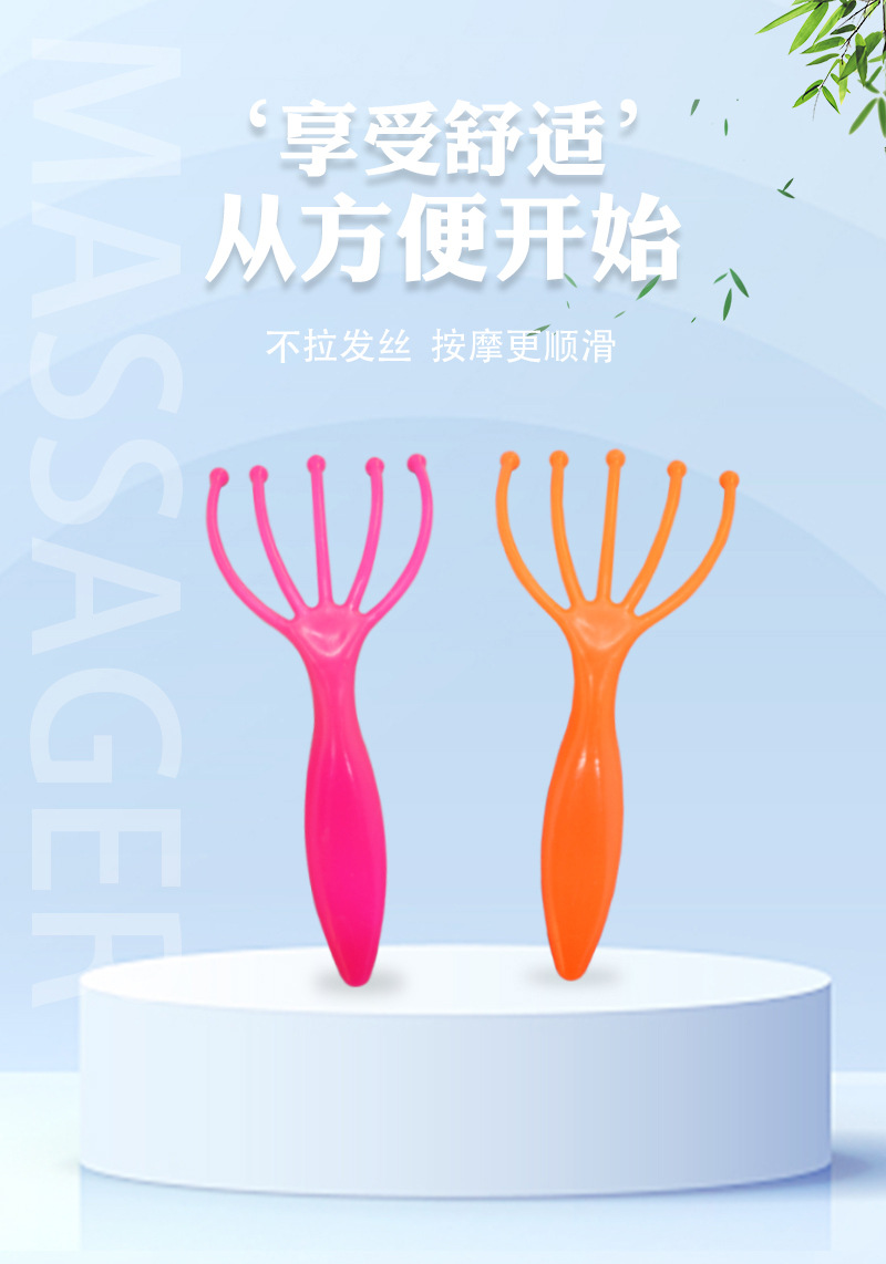 厂家直销五爪头部按摩器手动塑料头皮按摩爪抓头神器解压放松批发详情1