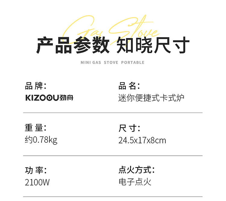 迷你小型卡式炉户外野餐露营便携炉具卡磁气罐丁烷火锅气炉具定制详情16