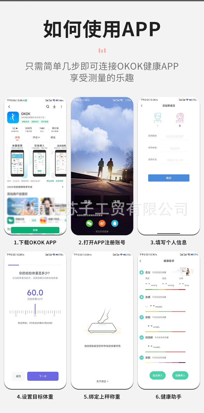 苏子usb充电电子称体重体脂秤精准家用健康秤人体秤成人称重计器详情19