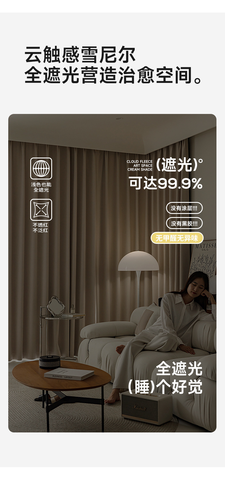 黑丝雪尼尔全遮光窗帘布批发奶油风遮光大师绍兴柯桥全屋定制窗帘详情8