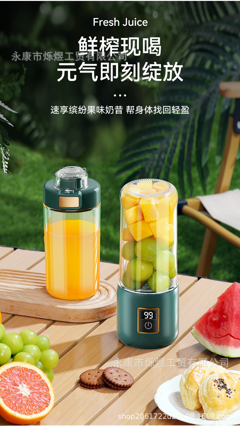 新款便携榨汁机小型家用全自动蔬果鲜榨果汁机无线充电榨汁杯定制详情14