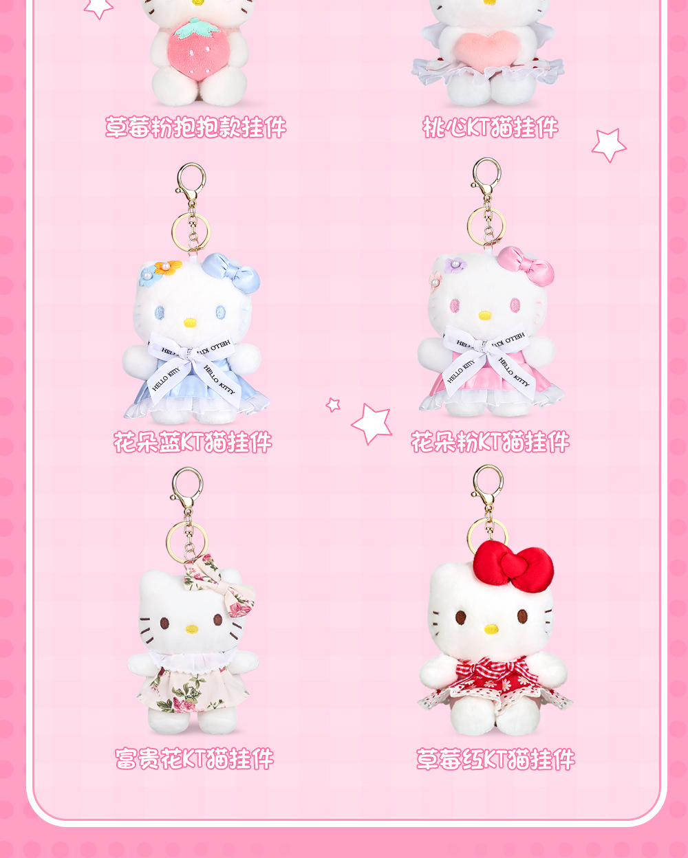 hellokitty正版站姿凯蒂猫挂件包包钥匙扣毛绒布艺玩偶公仔挂饰经典款详情5