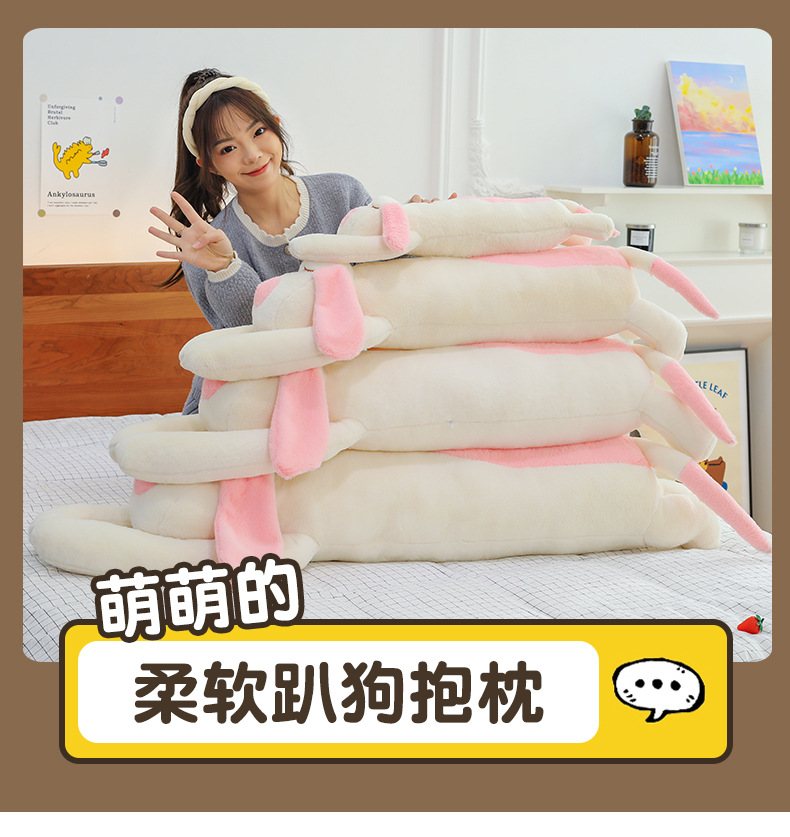 可爱趴趴狗长条抱枕毛绒玩具大号玩偶布娃娃床上睡觉枕头趴睡枕头详情14