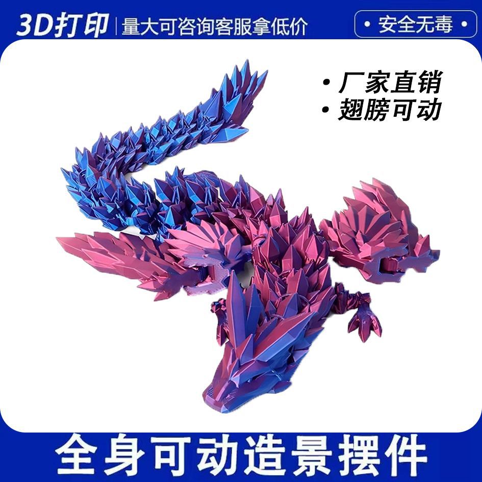 厂家批发3D打印翅膀飞龙关节可动龙蛋套装摆件手办礼物炫酷解压玩详情5