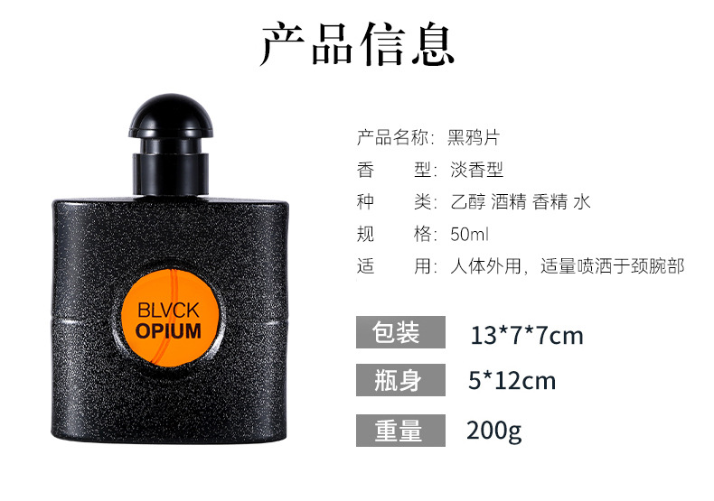 黑y片女士香水持久淡香抖音爆款黑咖啡学生香水跨境批发高级魅惑详情8