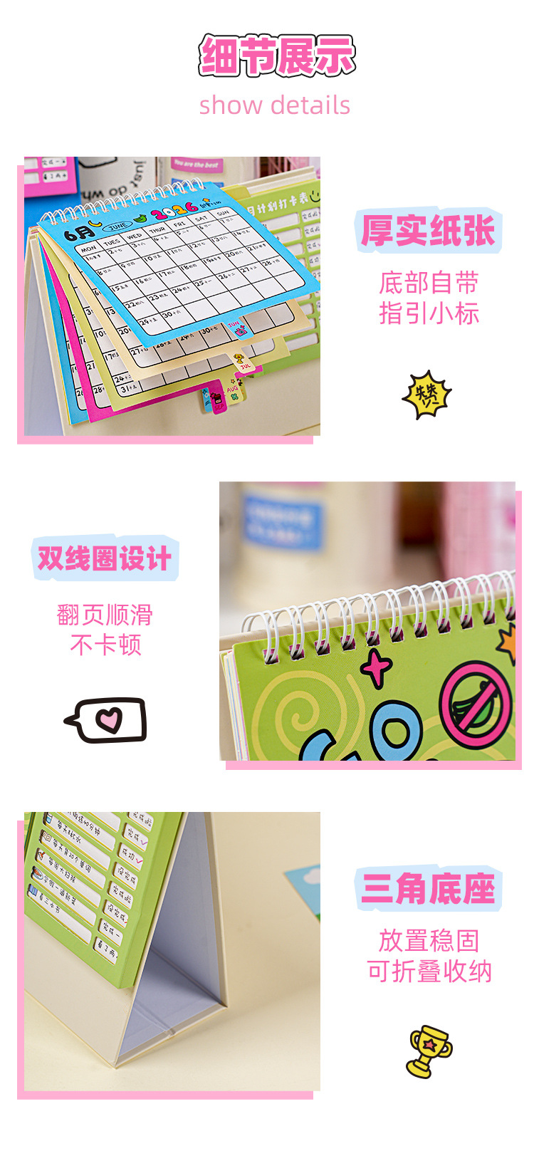 2026年多功能打卡计划台历创意桌面摆件学生自律打卡日历记事本详情7