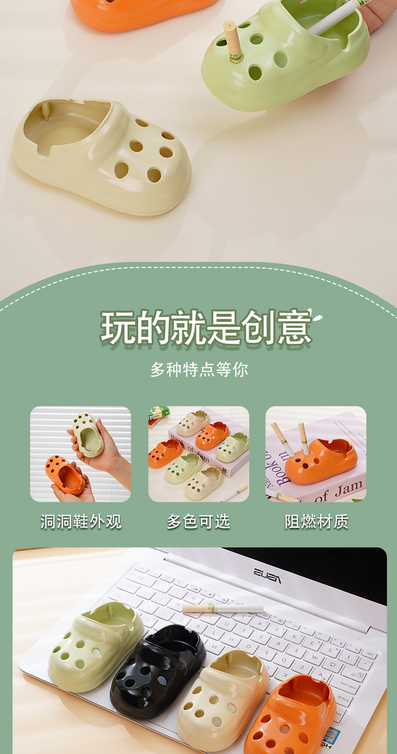 新款创意洞洞鞋烟灰缸办公室家用客厅桌面烟缸潮流网红洞洞鞋防飞详情2