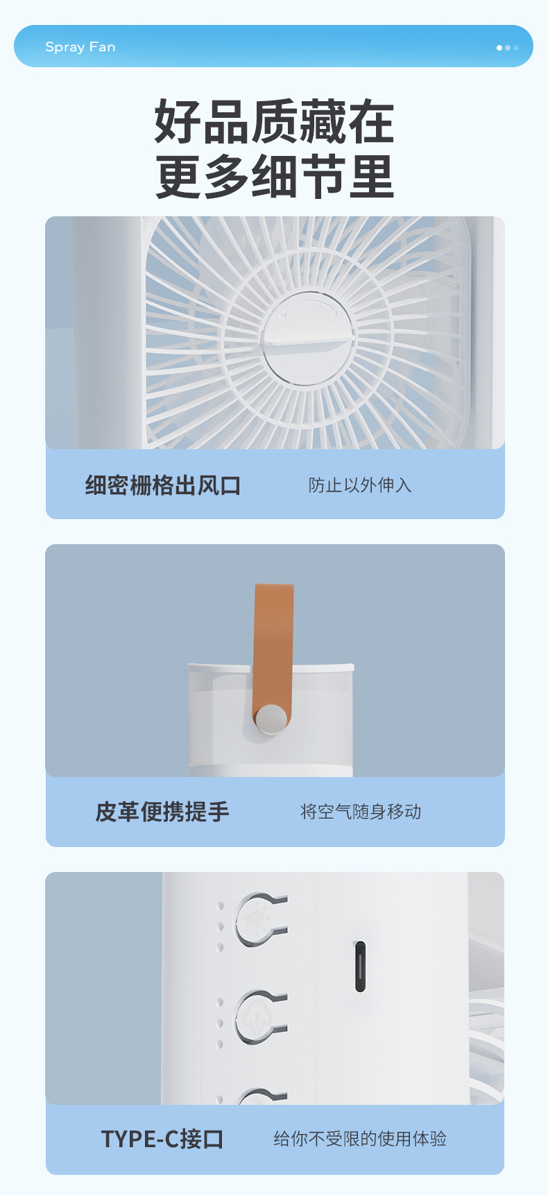跨境多功能家用喷雾风扇加湿器水冷空调扇USB桌面喷雾风扇C72详情17