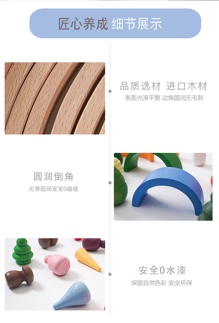 Cross-border wooden cute building blocks 324 pieces in bulk, Rainbow Kindergarten building blocks creative assembly, 2-6 children's toys pic 18