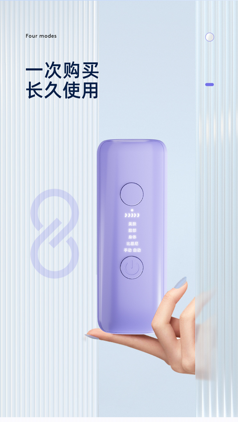 新款脱毛仪家用蓝宝石冰感 无痛强脉冲全身IPL光子美容嫩肤脱毛仪详情18
