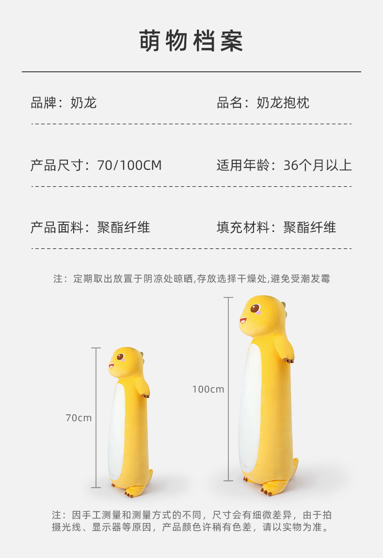 多爱正版奶龙毛绒玩具公仔大笑柔软床头安抚陪睡长条抱枕生日礼物详情2