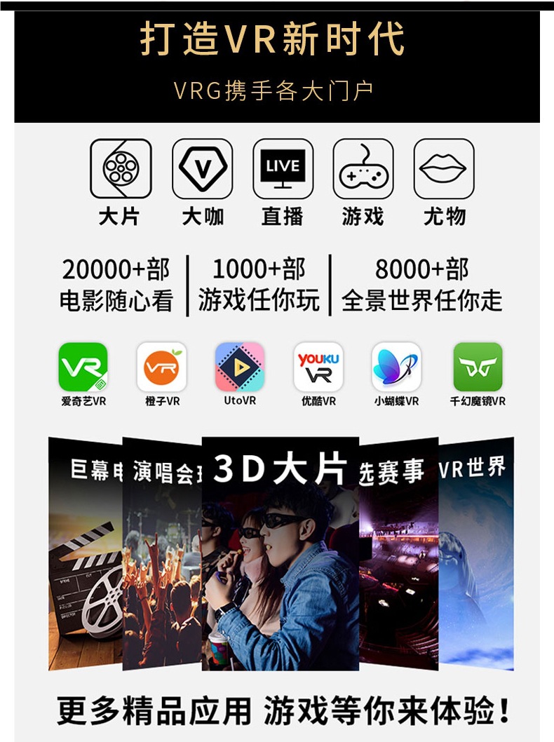新款vr眼镜手机虚拟现实ar3d电影一体机全景通用体感游戏详情2