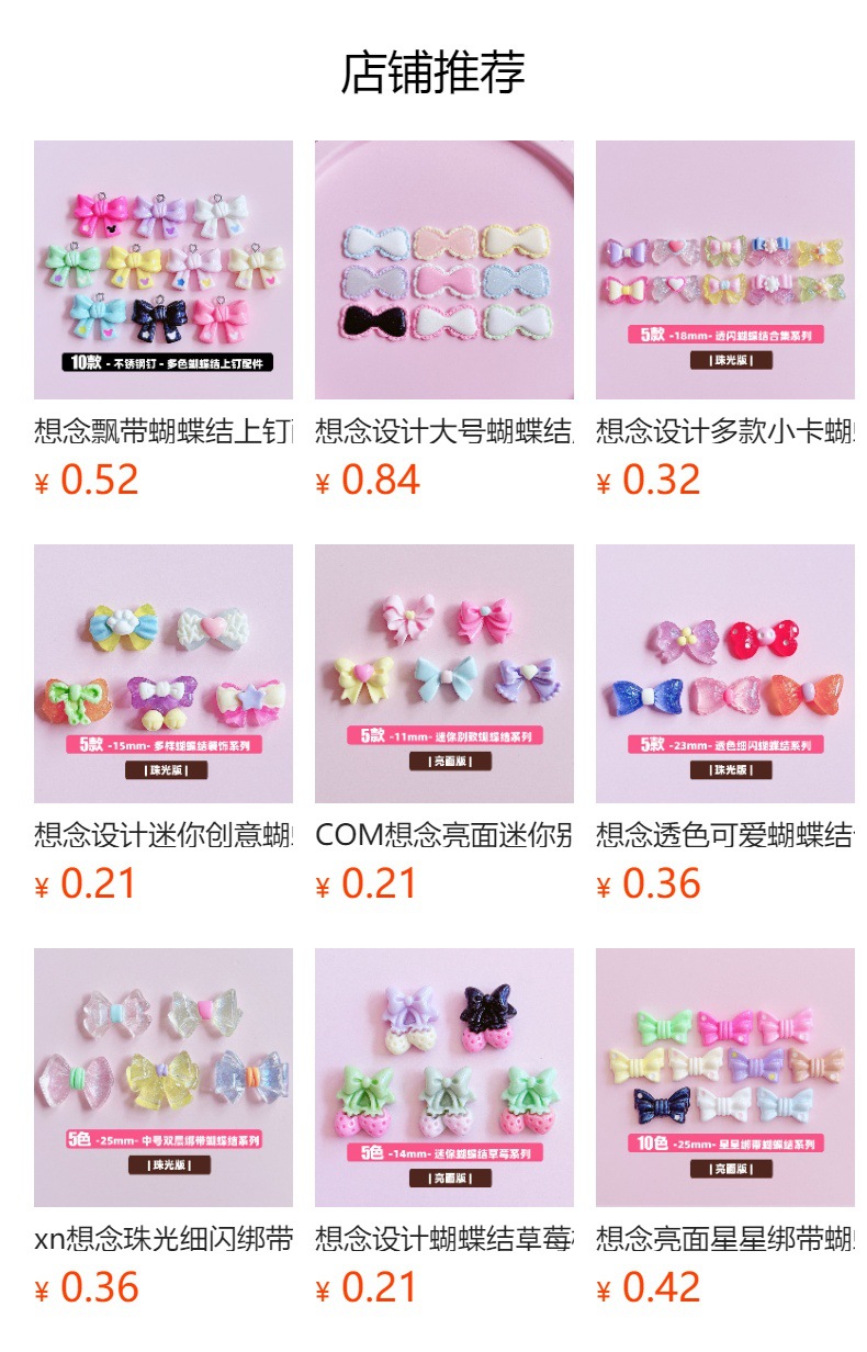Special heart-shaped tie, bow, shiny accessory, hair accessory, diy cream phone case, handcrafted creative sticker pic 1
