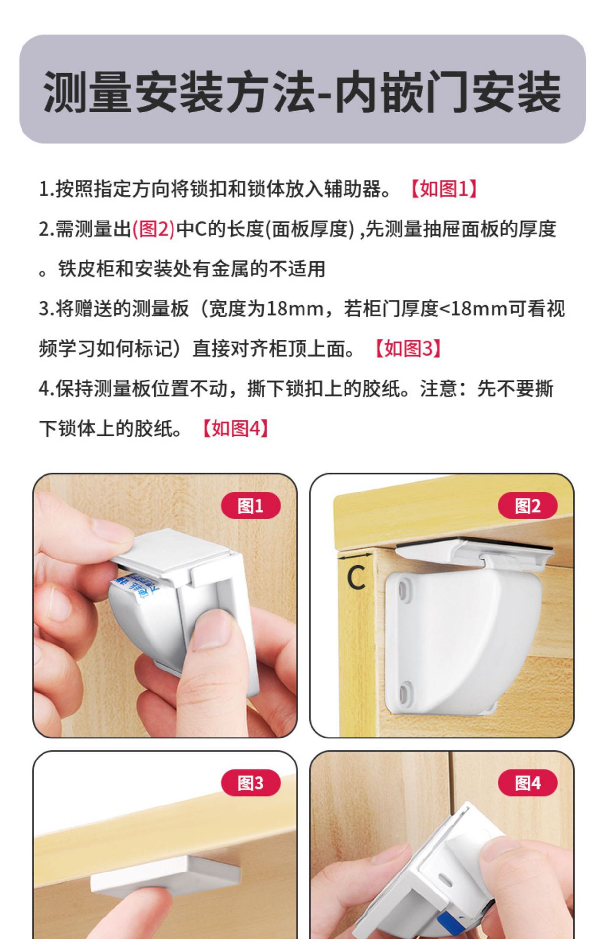 免打孔抽屉锁柜门锁隐形暗装儿童柜磁吸安全锁文件柜锁办公桌锁扣详情23