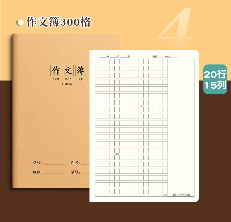 16K本子作业本英语本作文语文数学练习本初中生加厚牛皮纸笔记本详情6