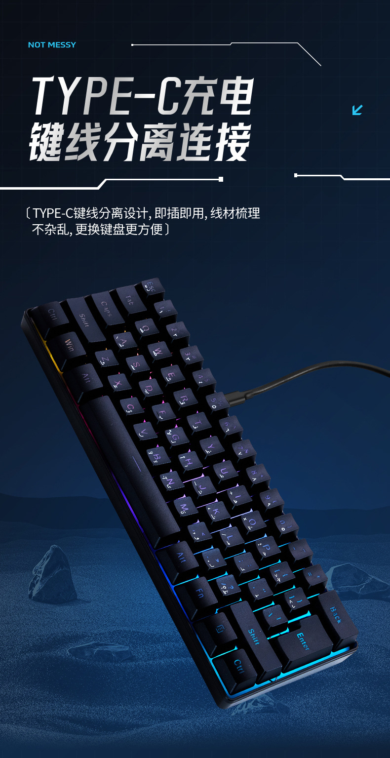 跨境61键发光游戏小键盘 商务办公便携迷你RGB有线电脑键盘批发详情10