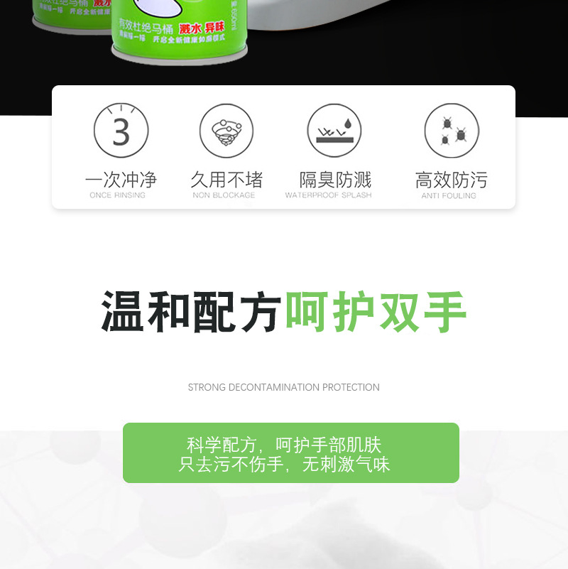 乐冲马桶泡泡清洁剂防溅水隔除异味清香型家用除臭除垢清洁厕所详情4