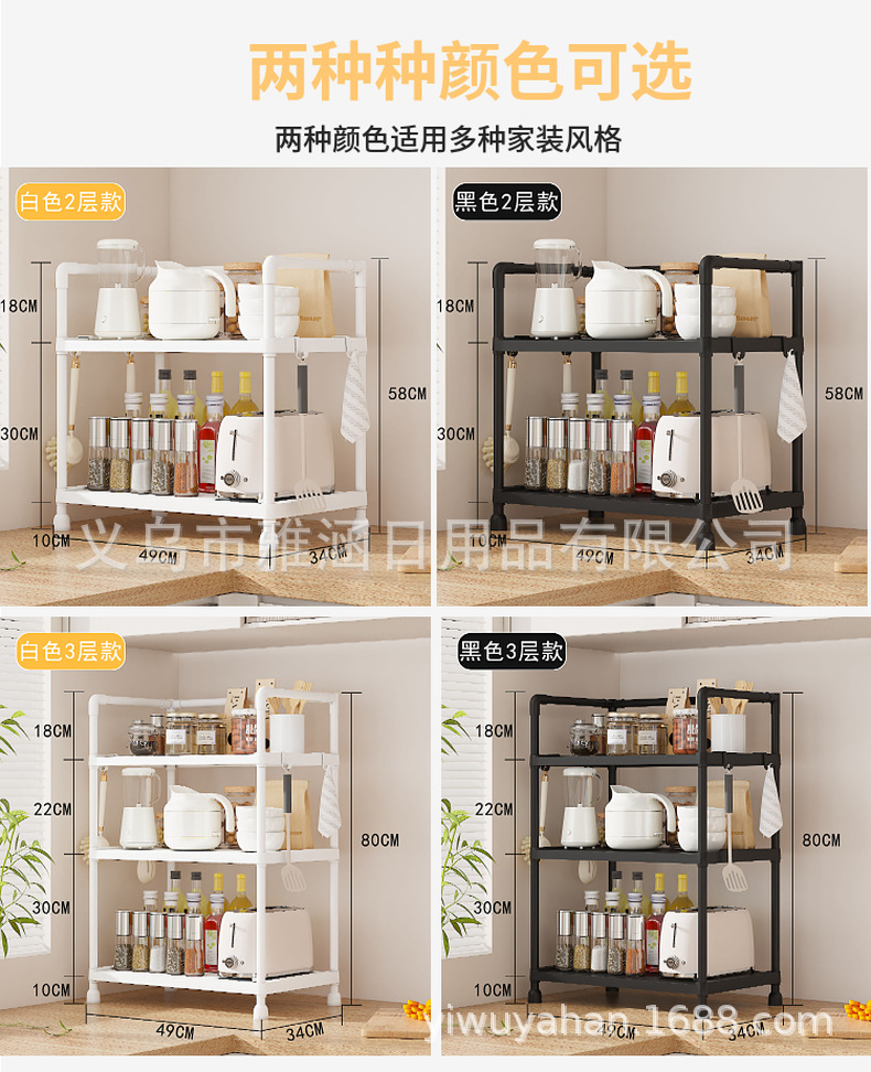 跨境多层高脚款厨房收纳整理置物架调料收纳架微波炉架杂物收纳架详情6