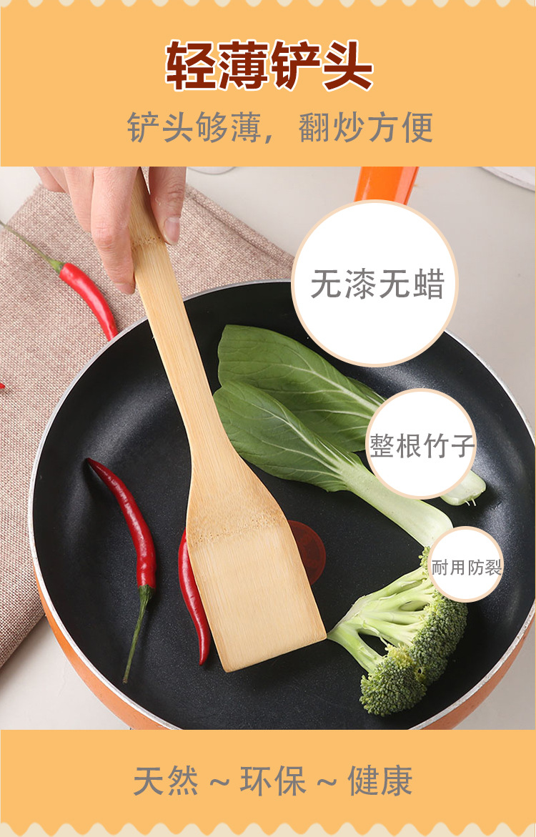 长柄竹锅铲竹制烹饪厨具竹勺厨房煎铲耐高温竹漏勺不粘锅锅铲套装详情5