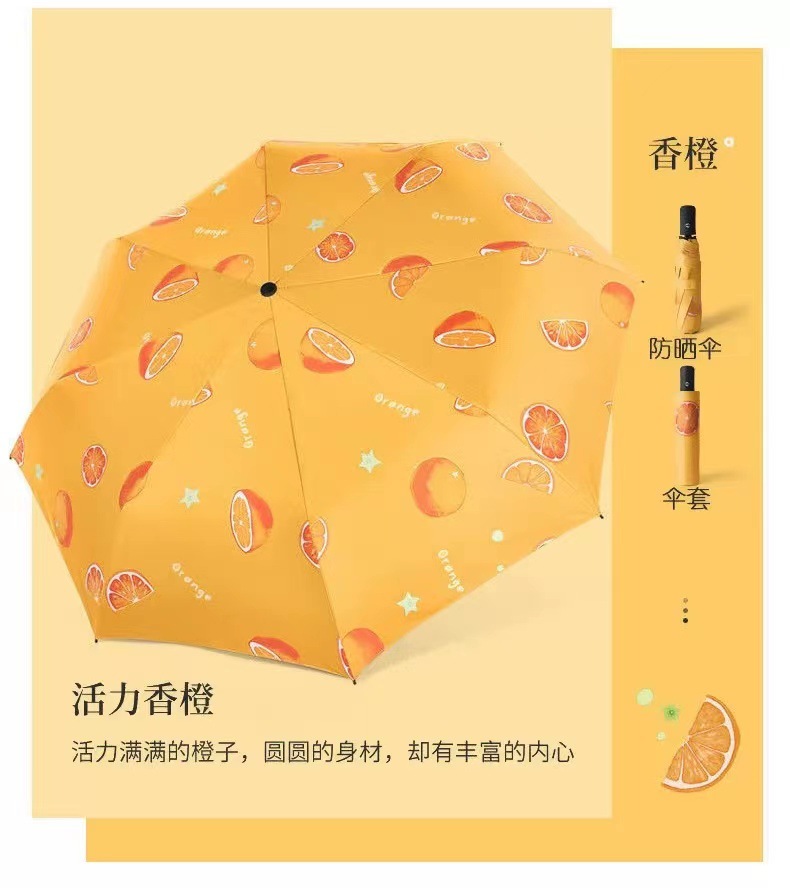 水果全自动伞三折雏菊加厚黑胶晴雨两用伞遮阳伞太阳伞可印LOGO广详情4