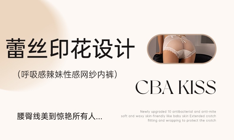 ins无痕贴身~纯欲蕾丝内裤女舒适透气中腰女士三角裤夏季凉感批发详情2