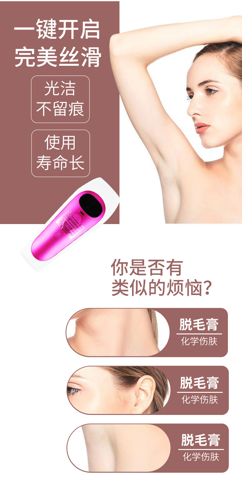 shanilak Cross-border Hair Removal Device, ice point hair removal, rapid hair removal for the whole body and armpits, Intense pulse laser hair removal device pic 7