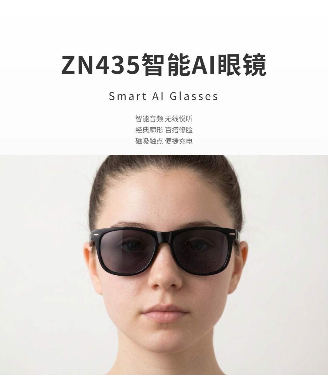 يمكن استخدام نظارات الشمسية ZN435 لنظارات شمسية مع نظارات شمسية مع نظارات بلوتوث AI pic 1