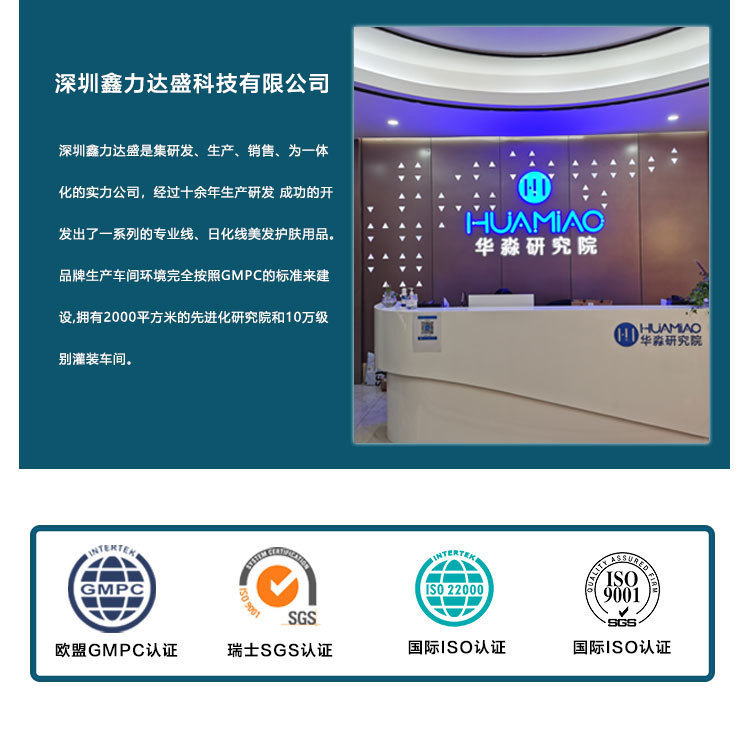 公司详情图_04