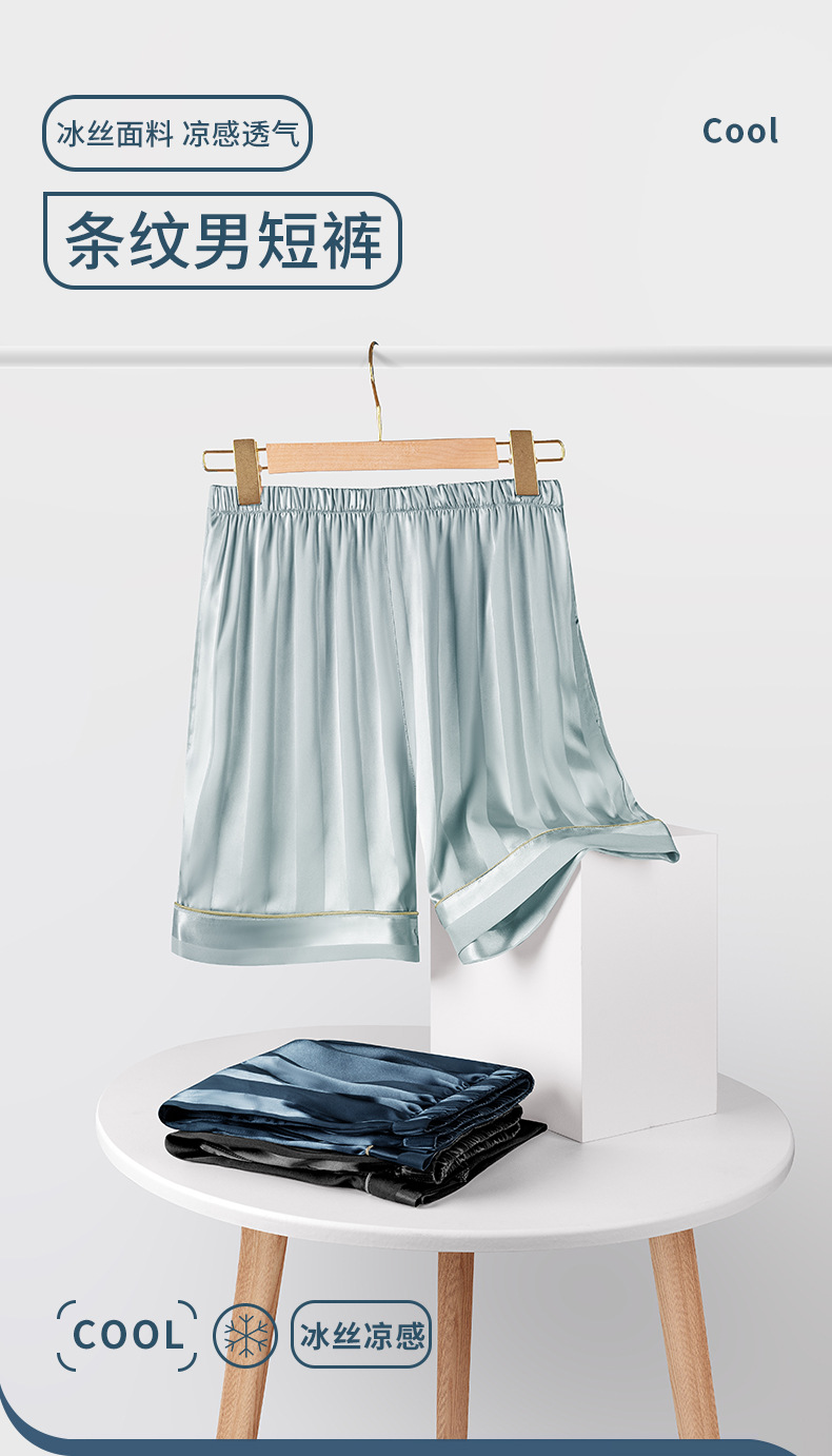 冰丝睡裤男士夏季居家舒适薄款仿真丝短裤宽松大码可外穿一件起批详情1