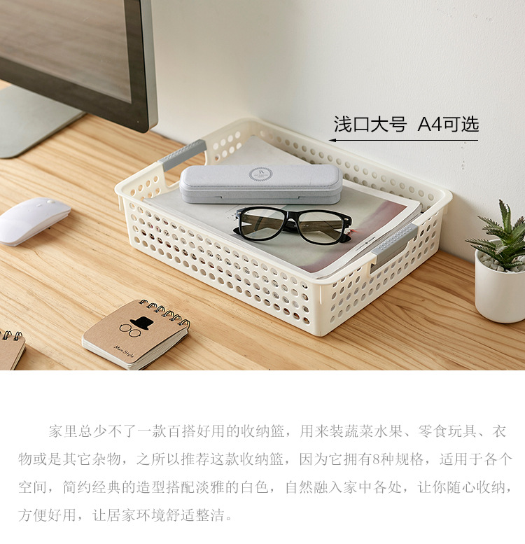 塑料收纳筐批发桌面杂物收纳框幼儿园玩具收纳盒厨房零食收纳篮子详情6